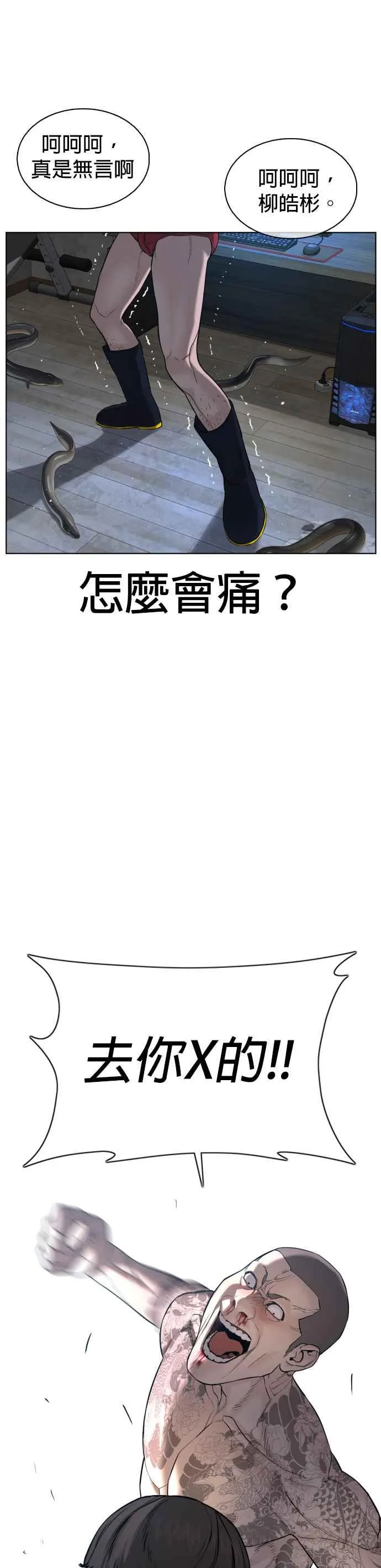 第66话 明明你很会打啊11