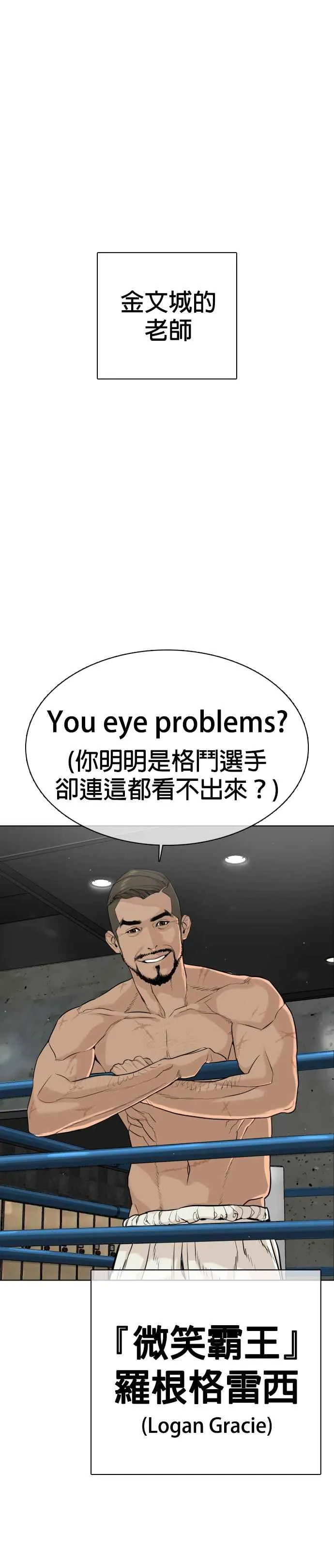 第23话 恐惧的法则43