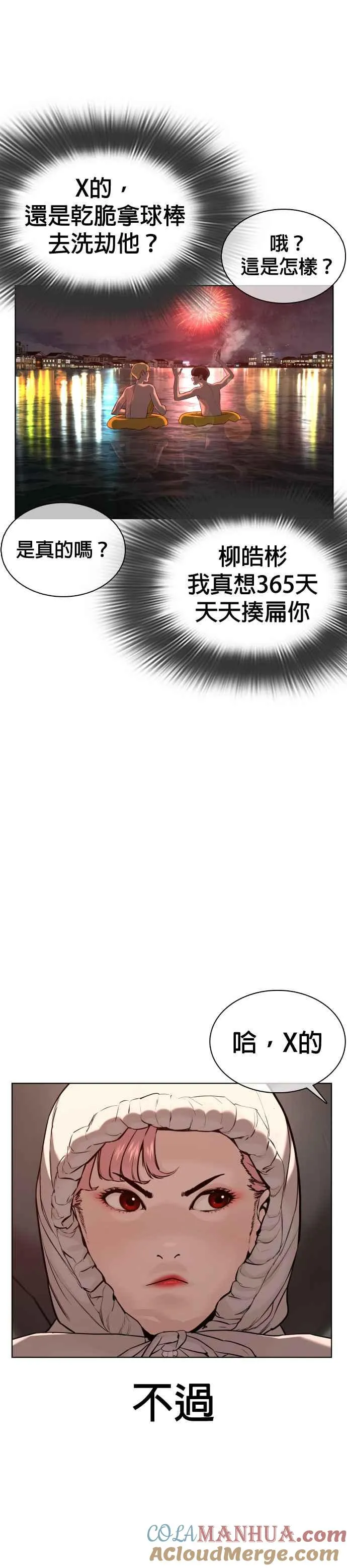 第53话 最近阿猫阿狗都很会演呢24