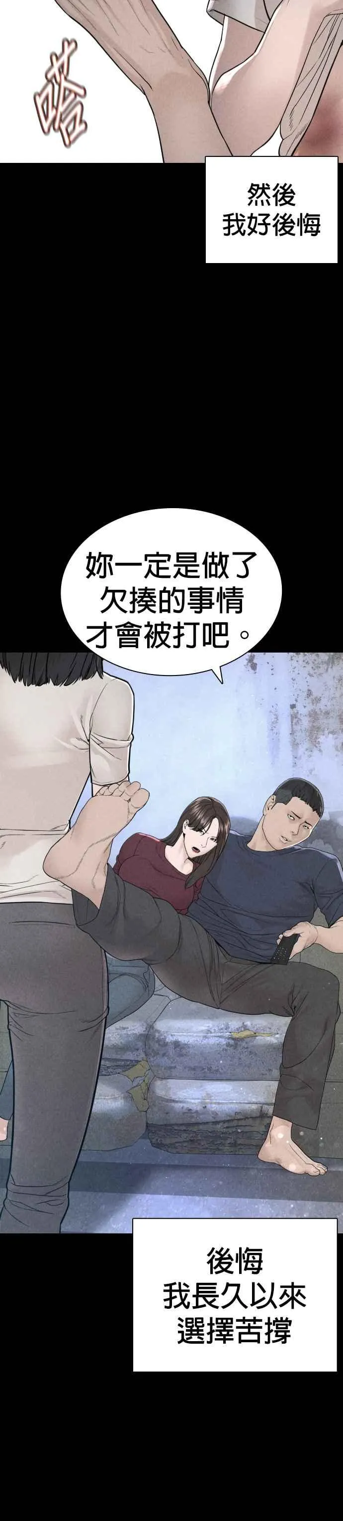 第168话 爸比在笑34