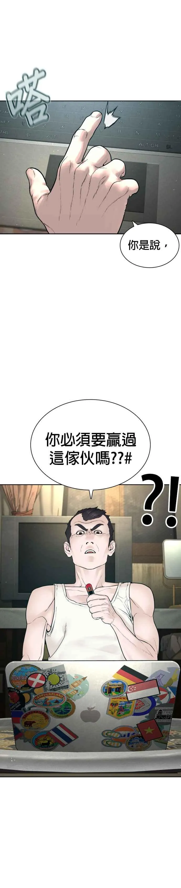 第191话 你有病13