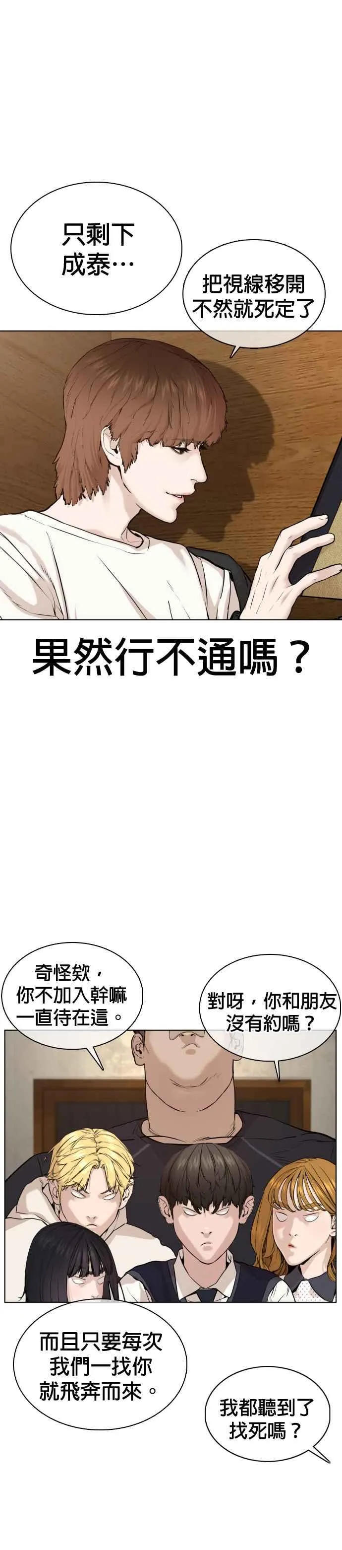 第49话 呵呵，好想揍他31