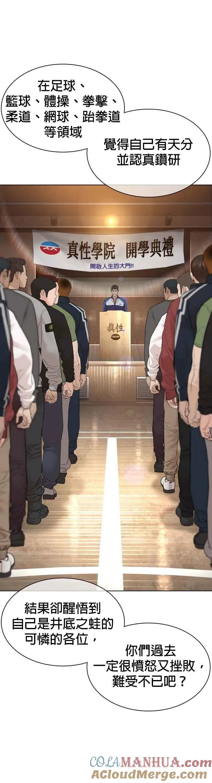 第151话 好想见宝薇42