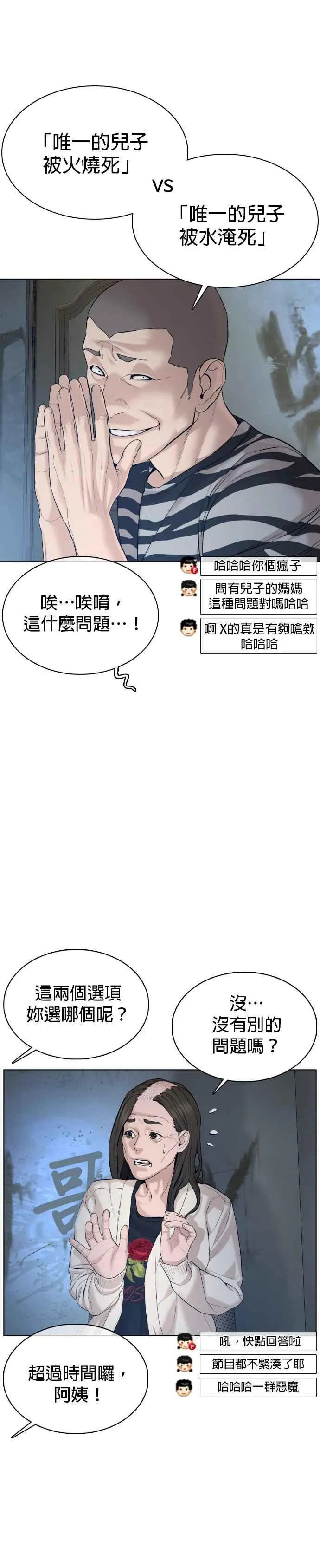 第65话 VS游戏22