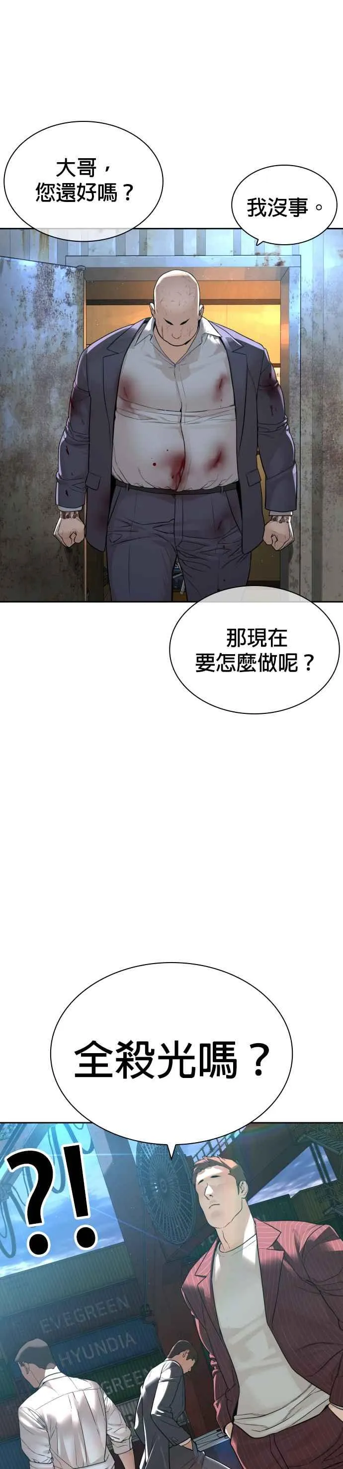 第167话 送一记刀子25