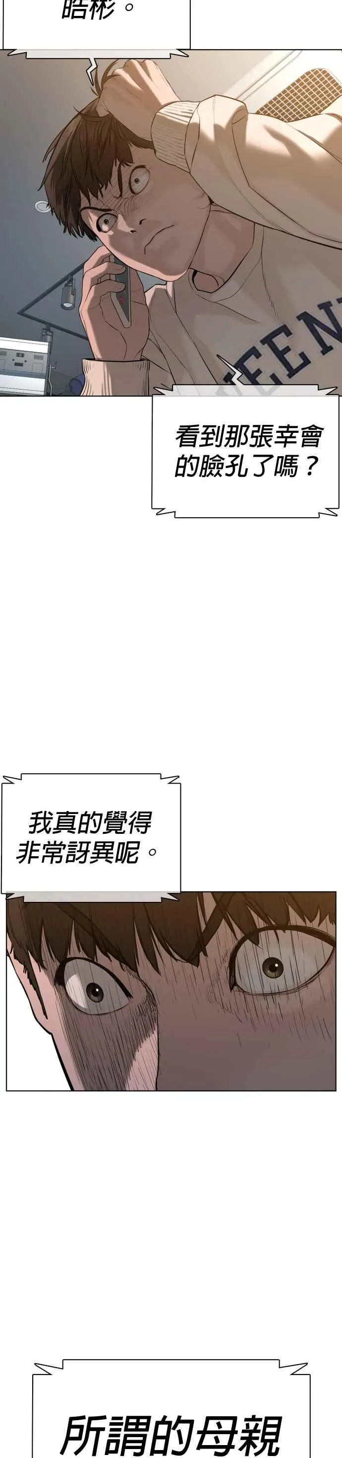 第64话 应该弄死才对37