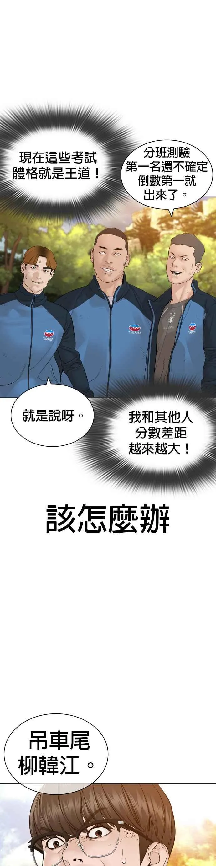 第152话 会大方给饭吃吗？34