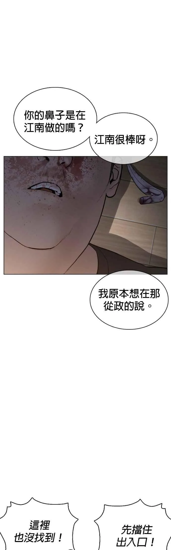第90话 战胜柔道的方法32