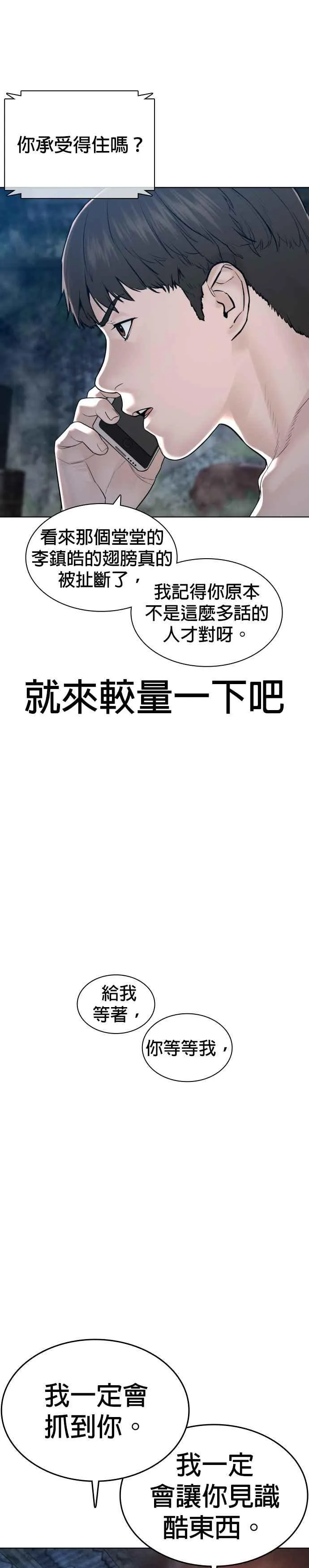第147话 你说要和我结婚？！7