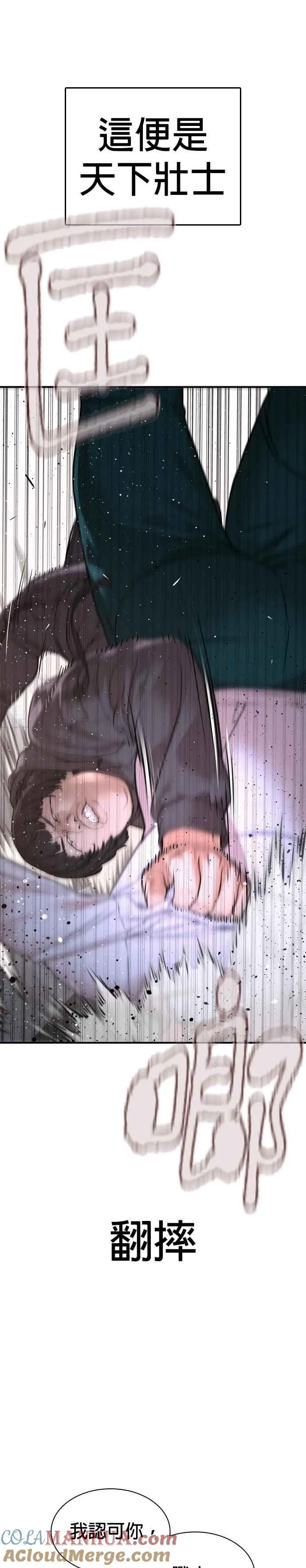 第207话 真的好像摔角场15