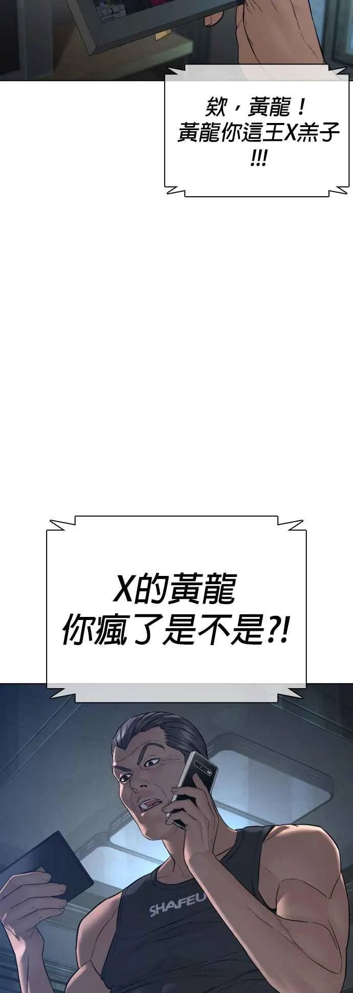 第122话 这实在太狂了啦11
