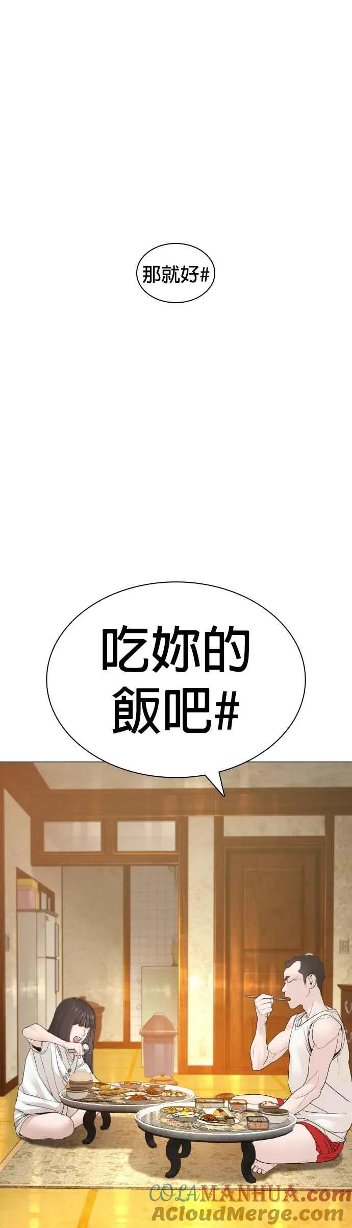 第150话 适可而止喔自嗨鬼21