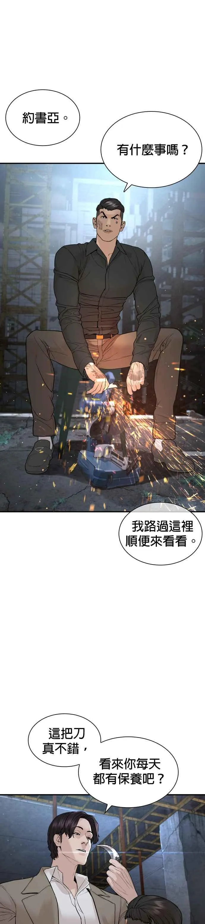 第200话 耳朵好痒40