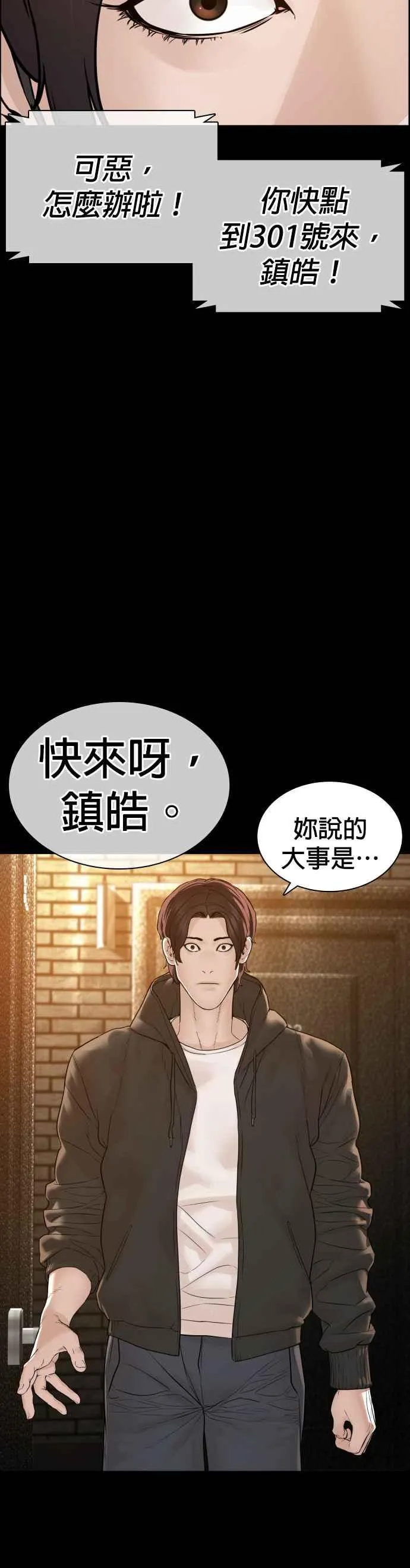 第131话 李镇皓学长！32