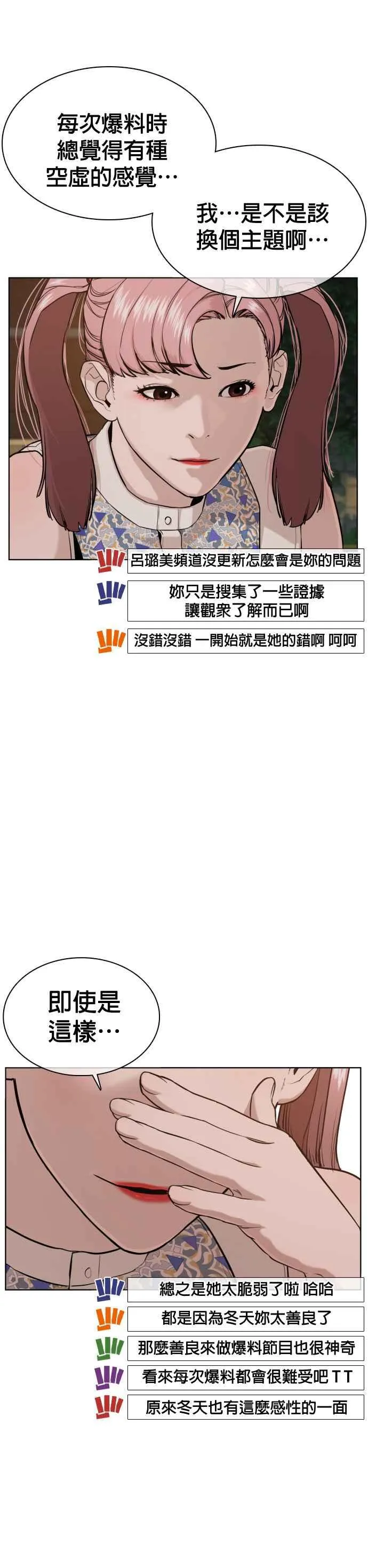 第39话 这个就是男子汉黄万基要走的路29