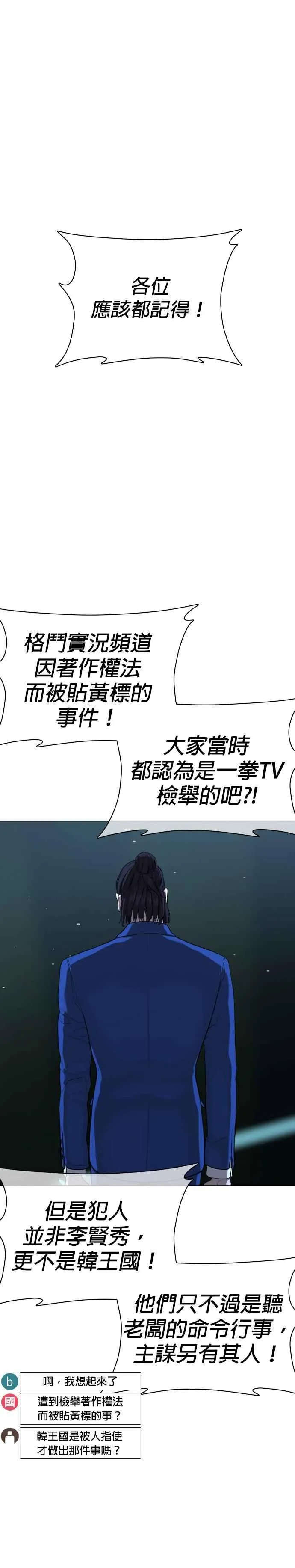 第48话 我现在就是在威胁你11