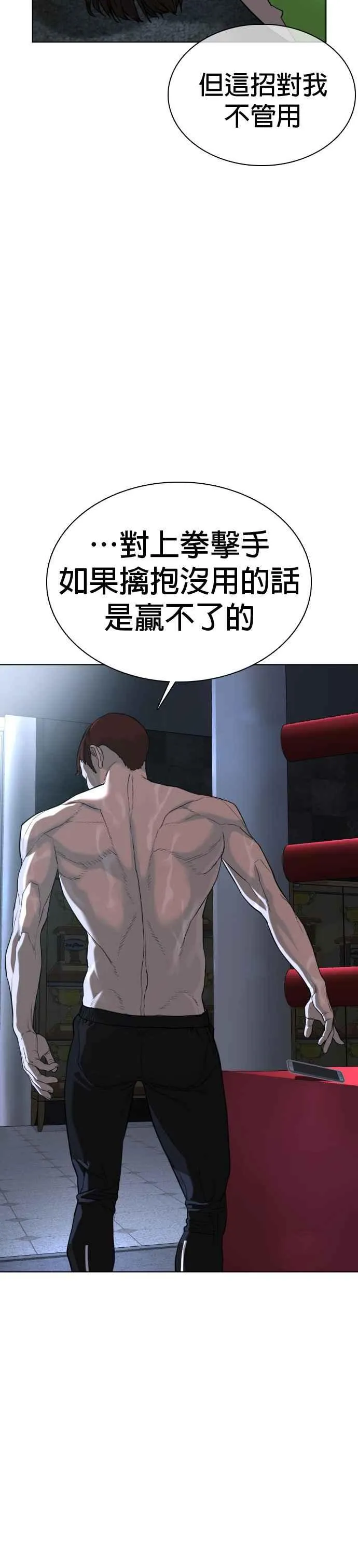 第43话 我教你的新技术!!!38