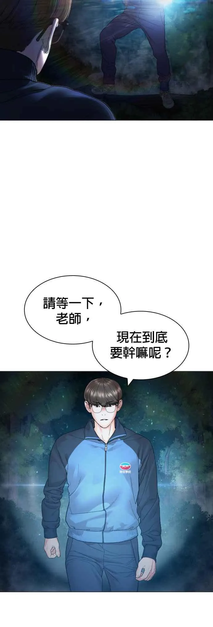 第156话 禁止气馁！41