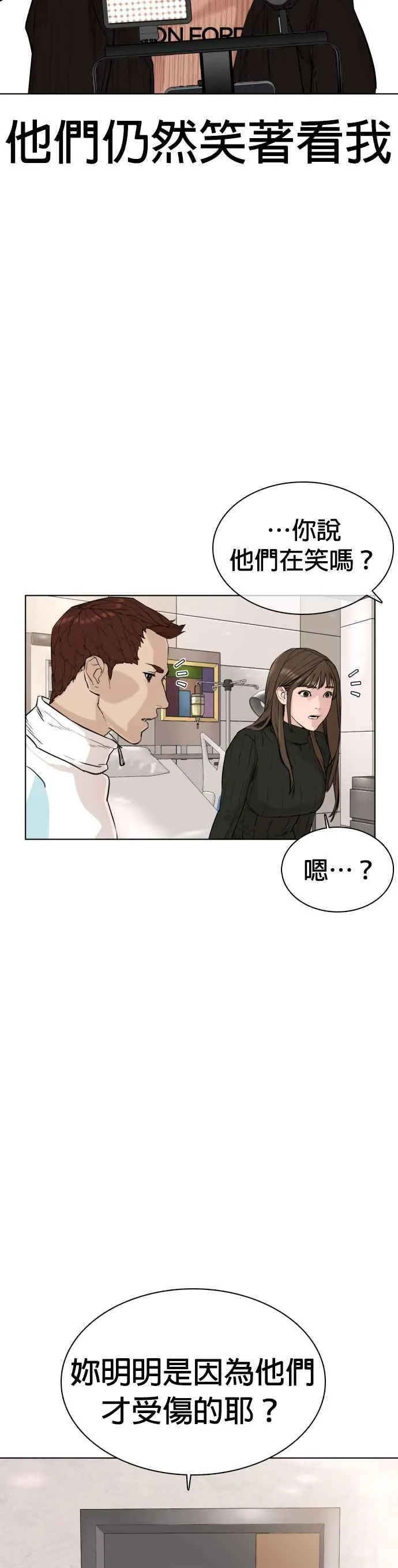 第21话 很抱歉我不是第一个来探望妳的人52