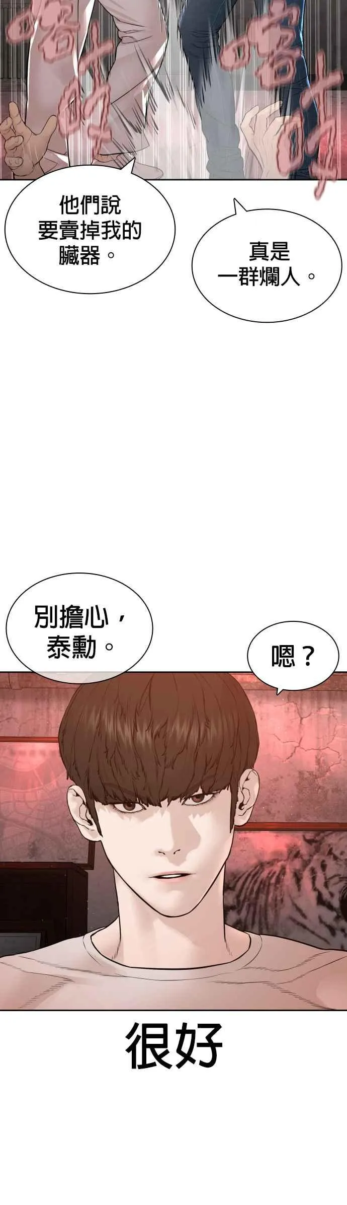 第171话 抄起你们的斧头11