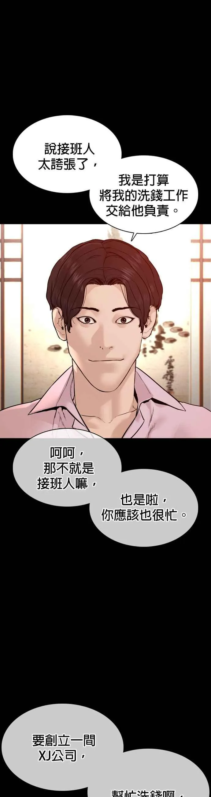 第101话 是个大人呢44