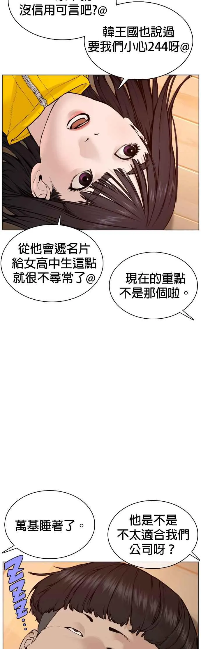 第82话 不接受退款17