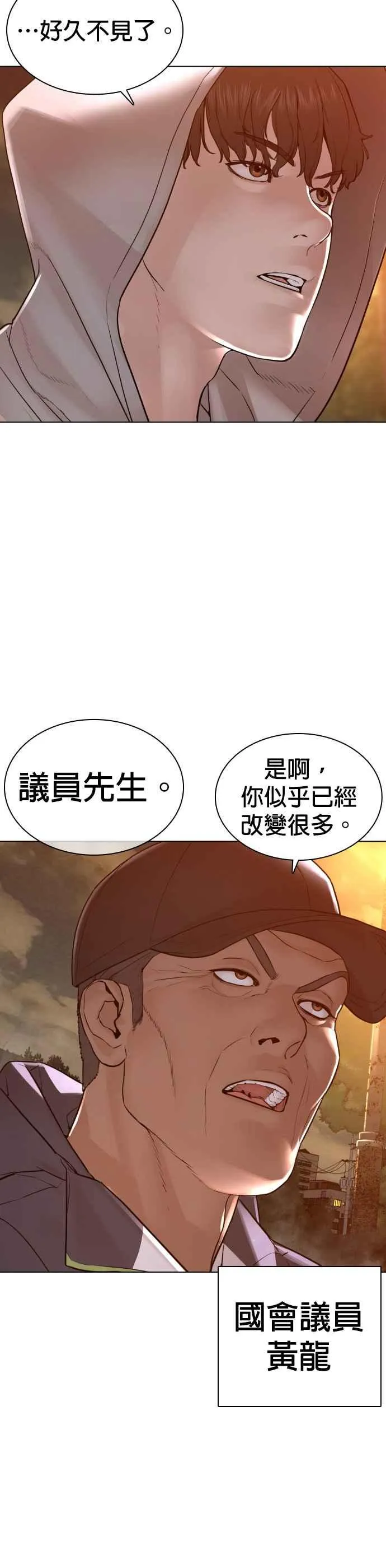 第121话 还敢顶嘴呀，柳皓彬？25