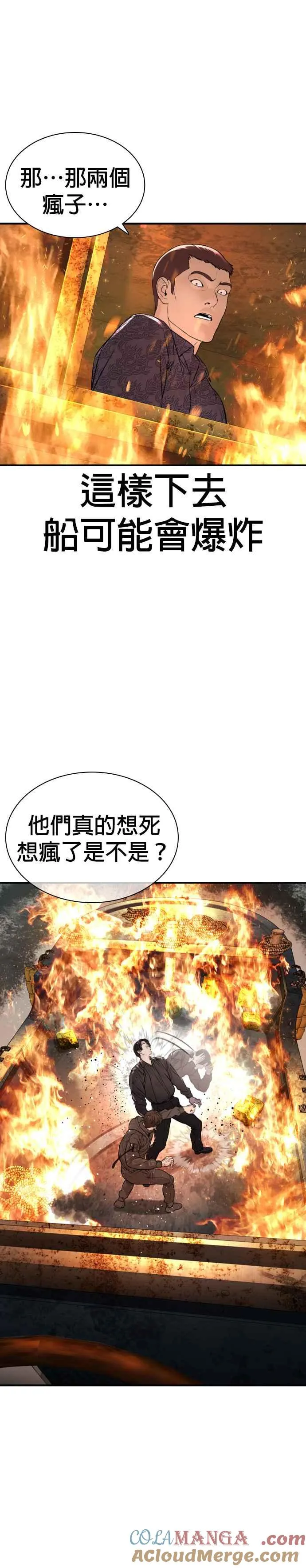 第215话 你不怕死吗？42