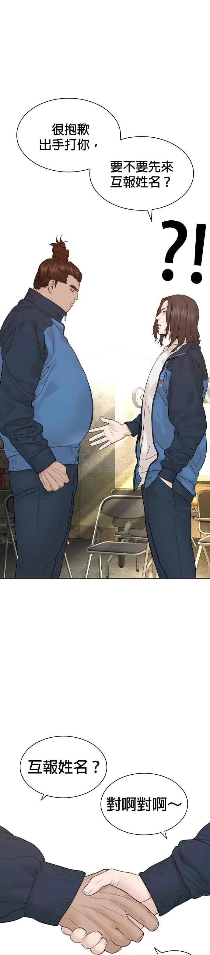 第155话 搞屁啊，死了是不是？2
