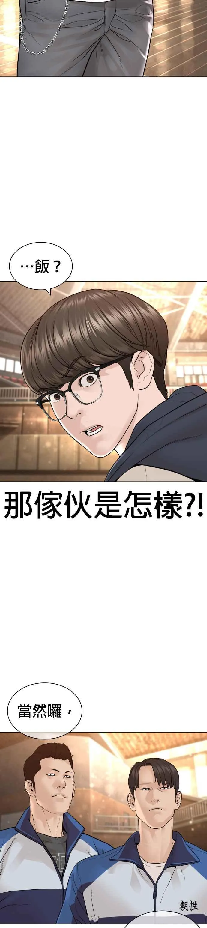 第152话 会大方给饭吃吗？8