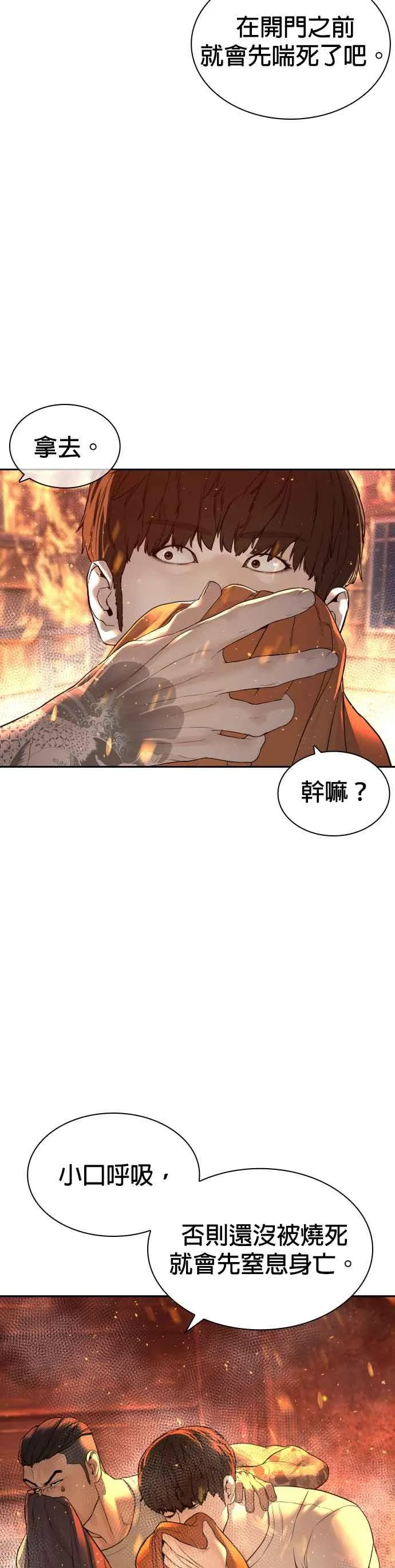 第168话 爸比在笑5