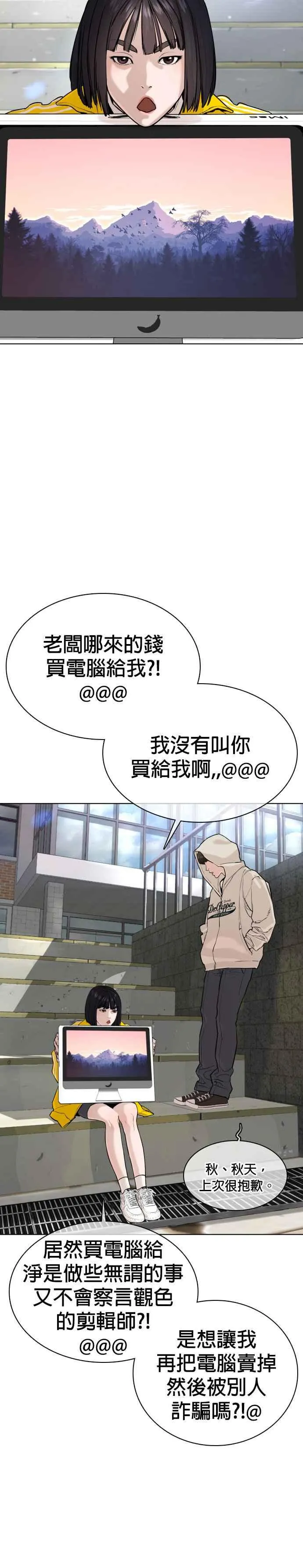 第30话 先装害怕再出拳!29