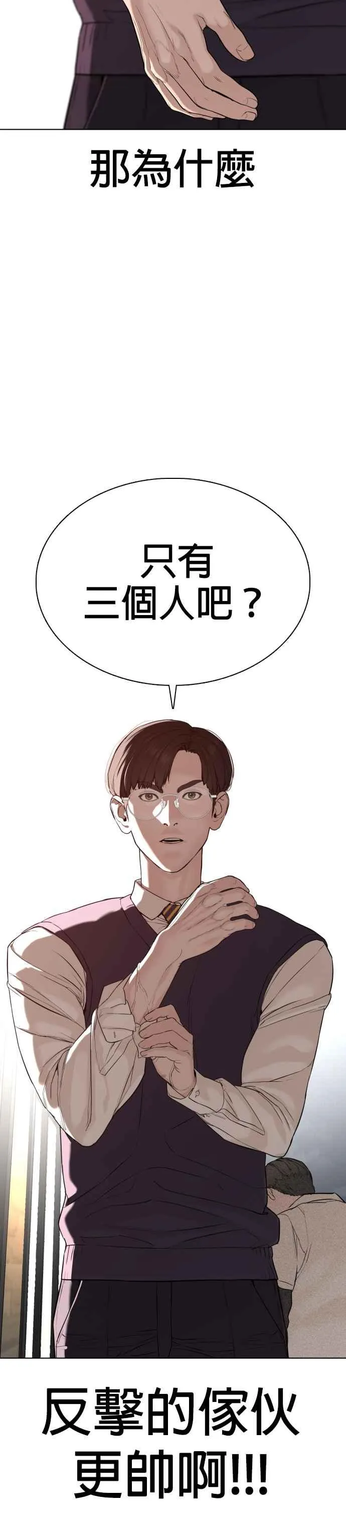 第51话 你是神X病吧55