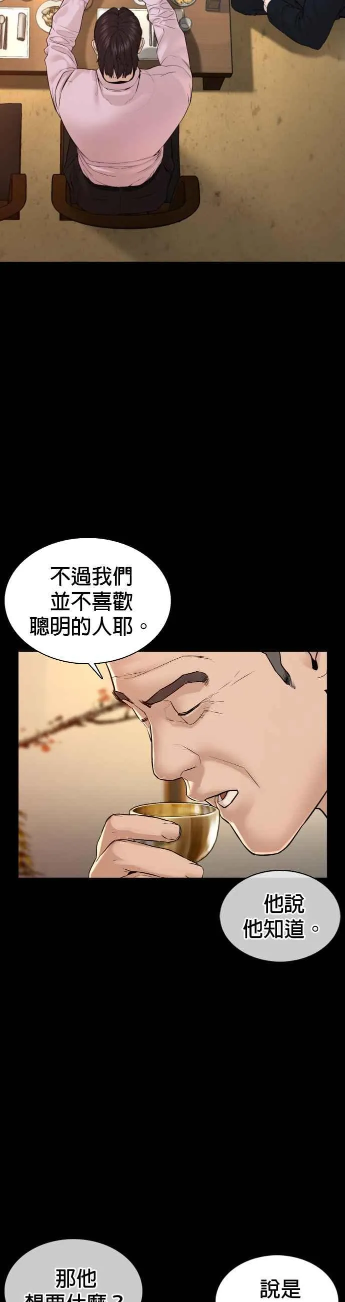第101话 是个大人呢46