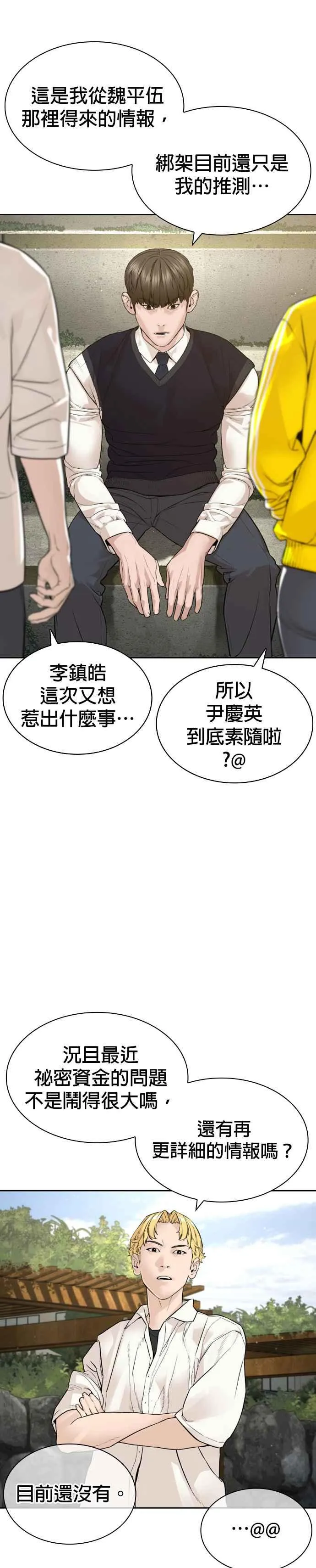 第186话 这次搞超大的13