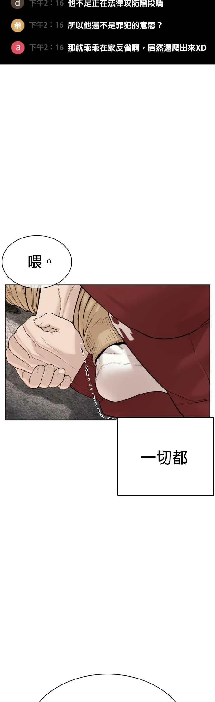 第70话 我一定要赢14