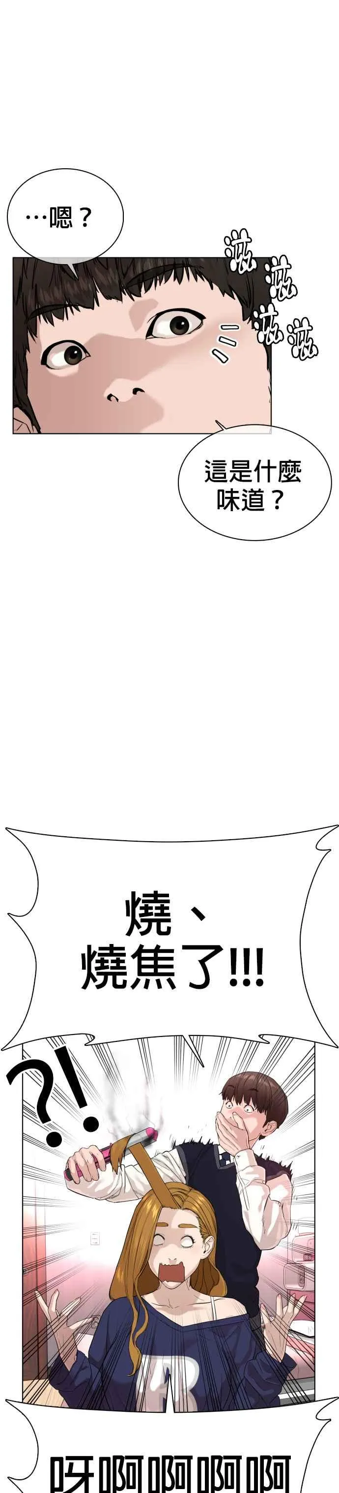 第27话 璐美，我们不能这样啦!!!43