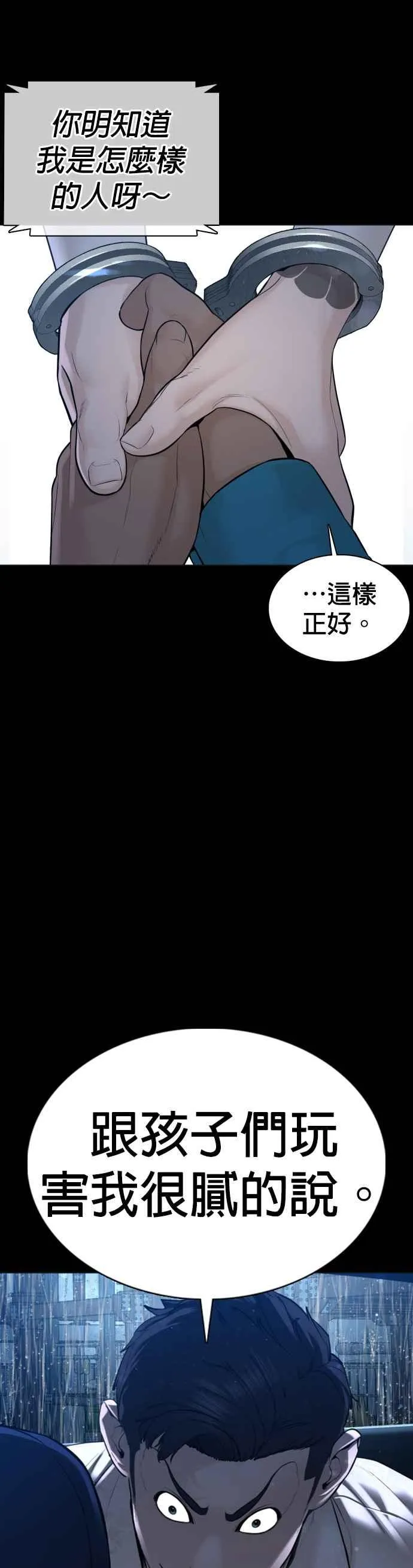 第94话 我像是会死吗？！4