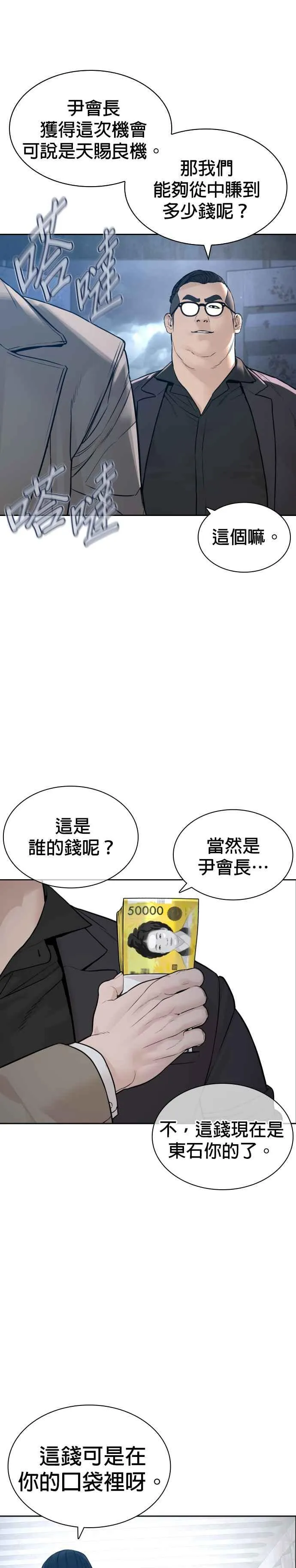 第186话 这次搞超大的31