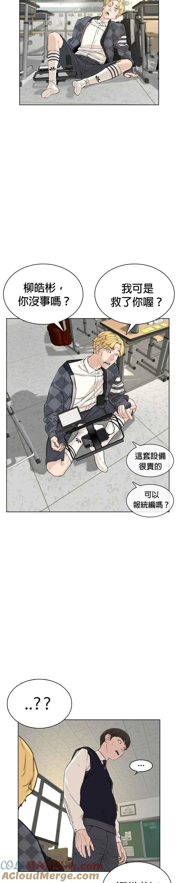 第5话 无痛挨揍法！9