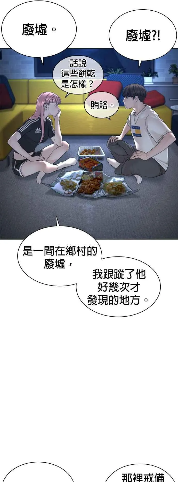 第117话 下个就是你，柳皓彬4