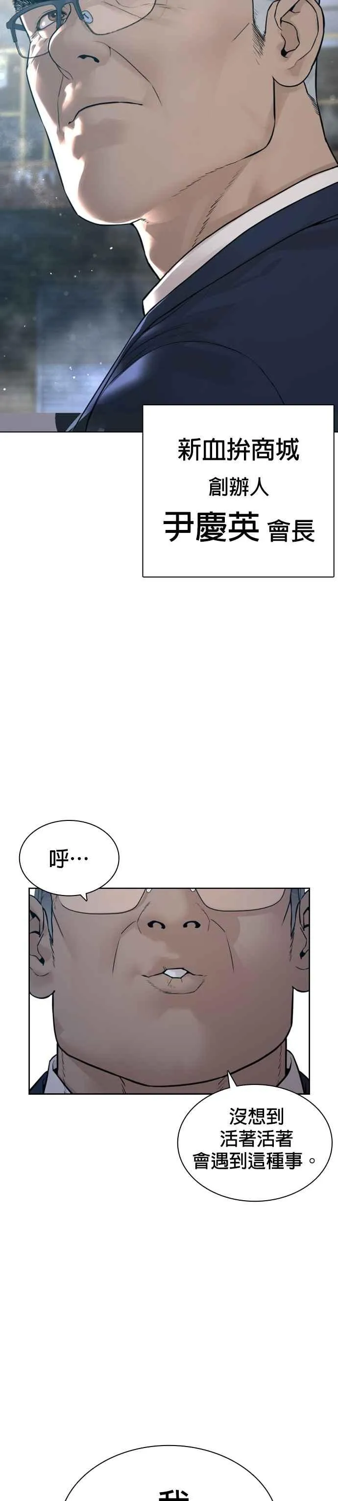 第186话 这次搞超大的1