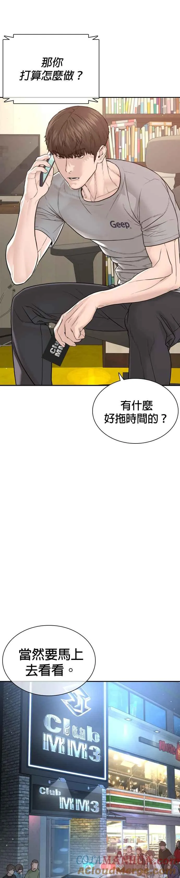 第197话 你说了？36