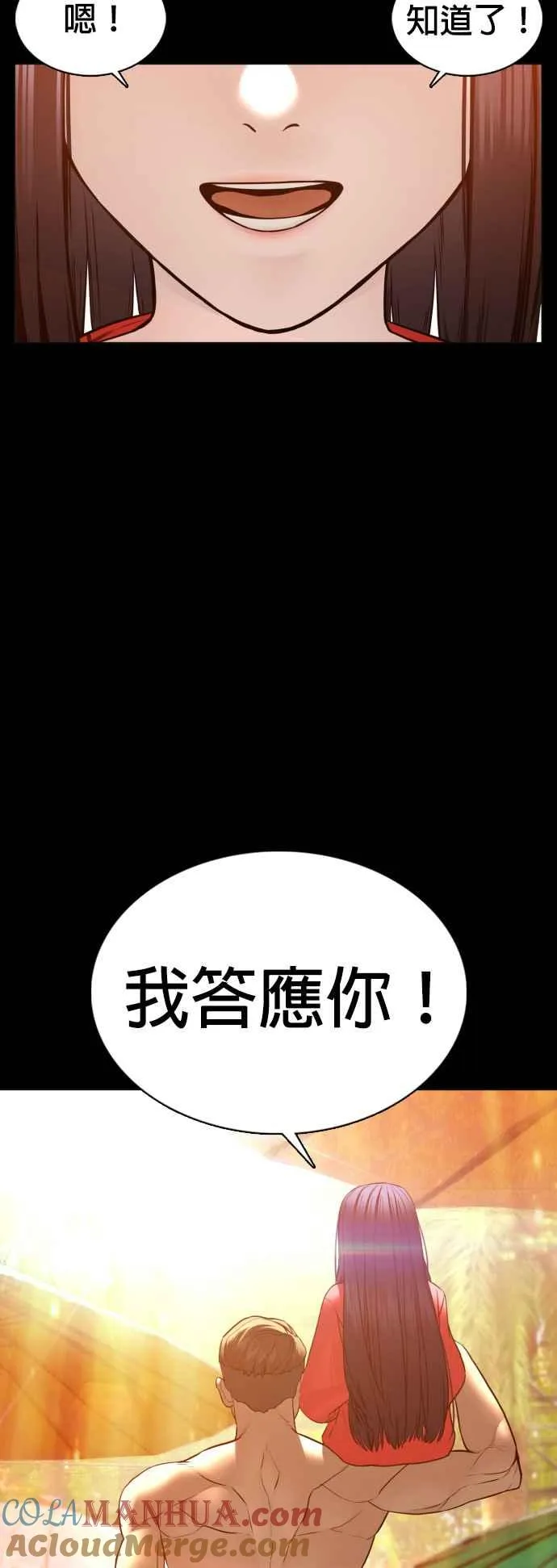 第106话 意外地很有魄力呢…@30