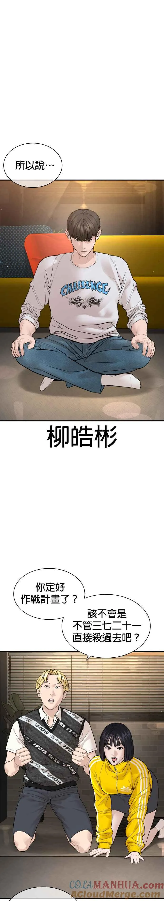 第203话 就死定了吧6