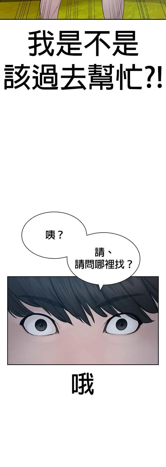 第169话 喂喂喂，你认真？26