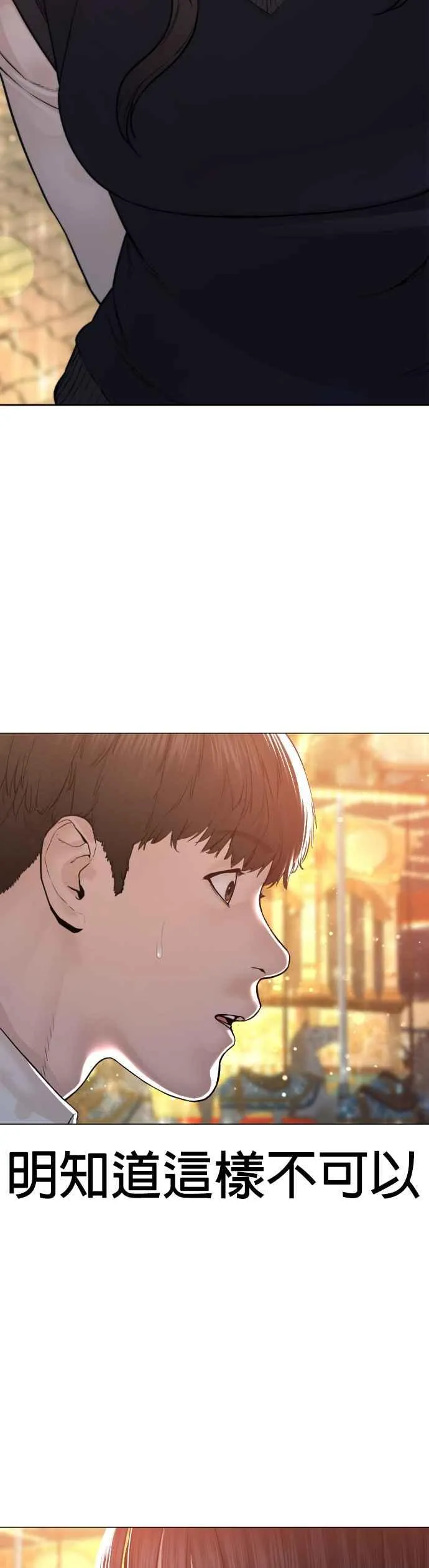 第150话 适可而止喔自嗨鬼2