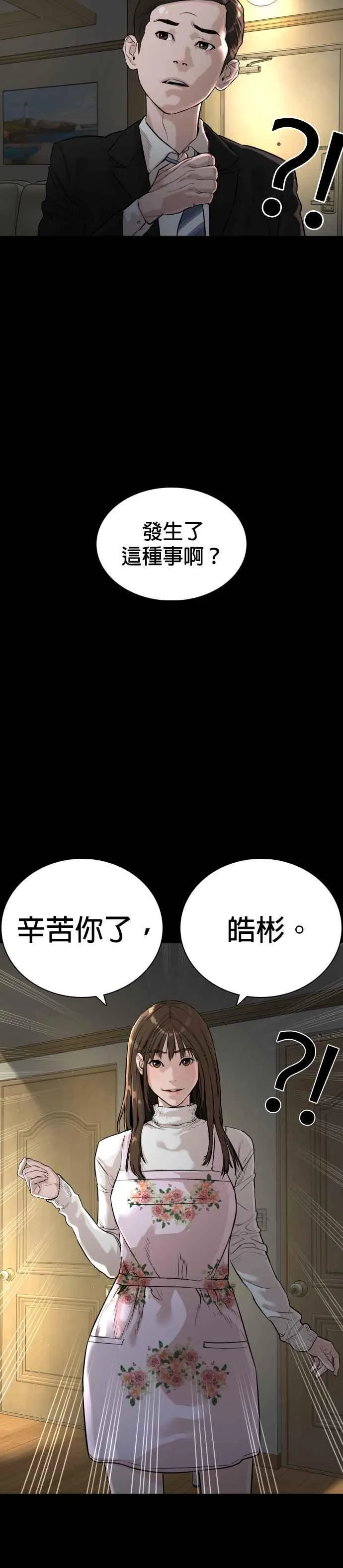 第7话 臭痴汉，给我适可而止11