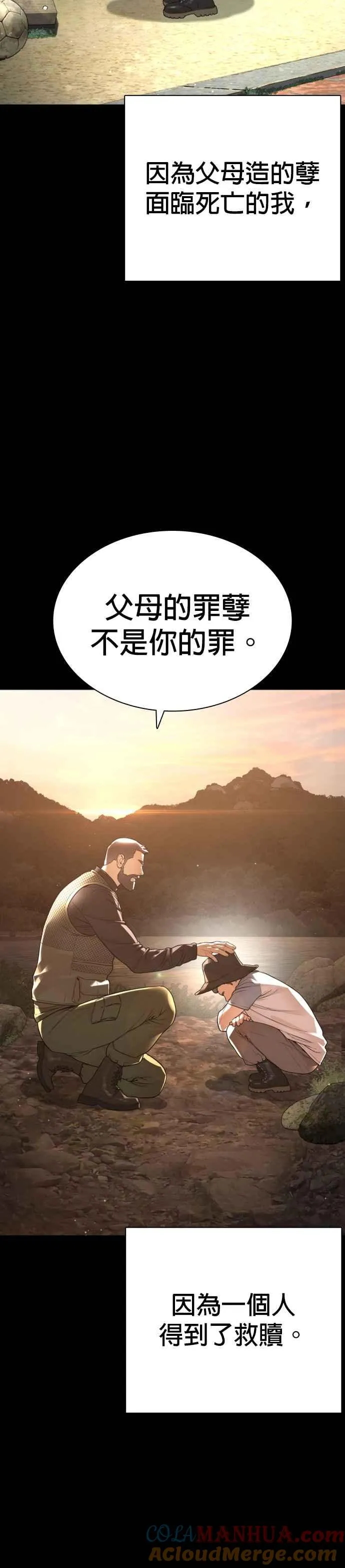第193话 你看起来也挺痛的24