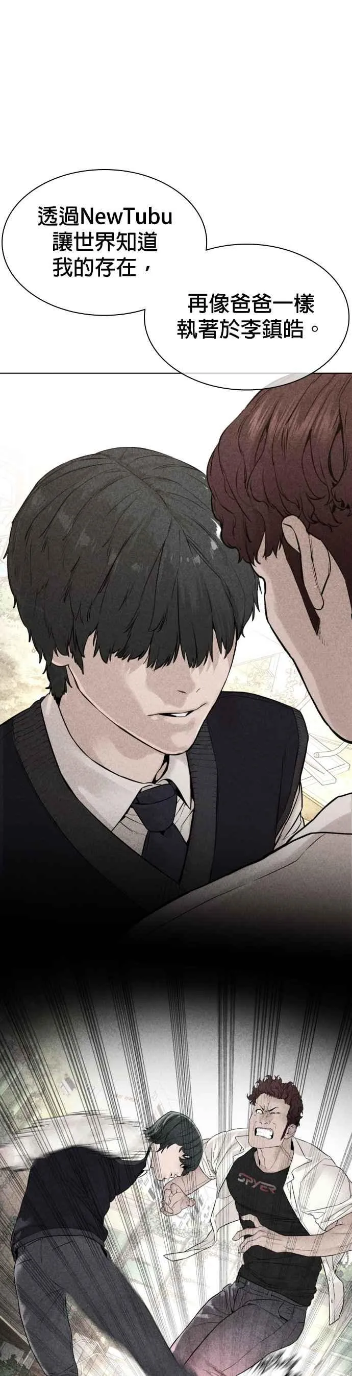 第138话 是敌人吗？！46